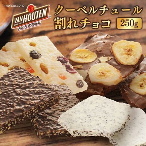 バンホーテンプロフェッショナル 250g 全4種【プラザセレクト】【時間指定不可】【クール便配送】【プラザマーケット】