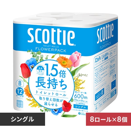 64ロール】スコッティ スコッティ フラワーパック 1.5倍長持ち トイレットペーパー 75mシングル 8ロール×8個セット【プラザセレクト】  7184493 │アイリスプラザ│アイリスオーヤマ公式通販サイト
