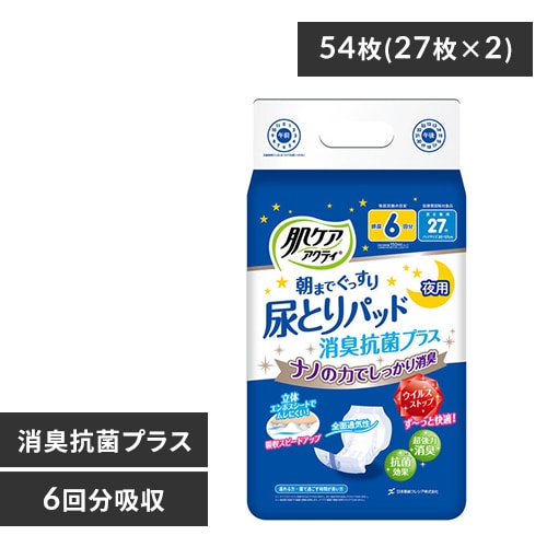 ＜アイリスプラザ＞ 日本製紙クレシア 【2個セット】肌ケア アクティ 大人用紙おむつ 尿とりパッド 消臭抗菌プラス 6回分吸収 27枚