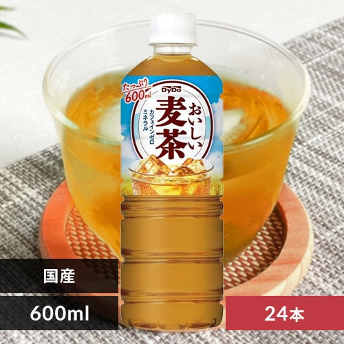 ＜アイリスプラザ＞ ダイドードリンコ 【24本】おいしい麦茶 600ml 【代引不可】【同梱不可】【プラザマーケット】