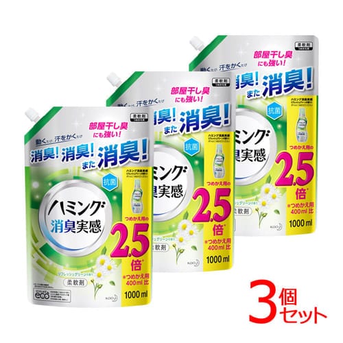 3個セット】花王 ハミング消臭実感 リフレッシュグリーン 特大詰替 1000ml 【プラザセレクト】【プラザマーケット】  7185445│アイリスプラザ│アイリスオーヤマ公式通販サイト