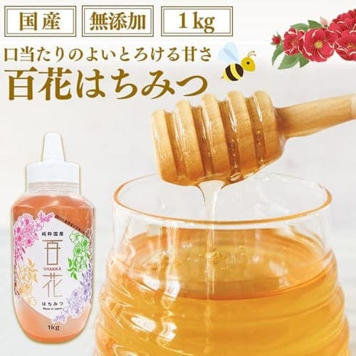 国産百花蜜蜂蜜 1kg 【プラザセレクト】【プラザマーケット】 7185731│アイリスプラザ│アイリスオーヤマ公式通販サイト