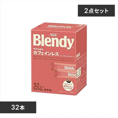 AGF 【2個セット】「ブレンディR」パーソナルインスタントコーヒー やすらぎのカフェインレス スティック32本（スティックコーヒー ）（カフェインレス）（インスタント） 【プラザセレクト】【プラザマーケット】 7185838│アイリスプラザ│アイリスオーヤマ公式通販サイト