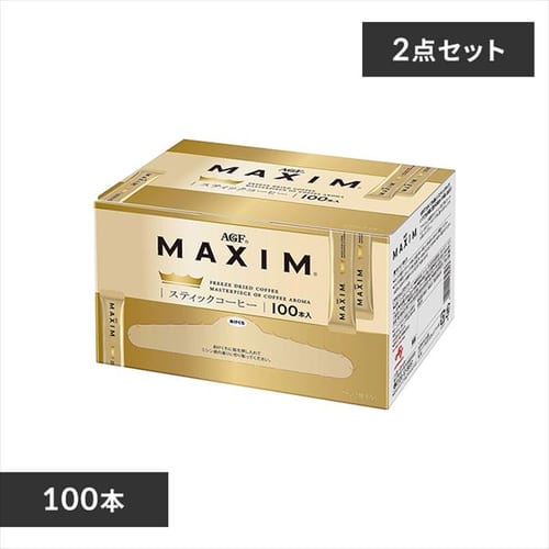  AGF 【2個セット】「マキシムR」 スティック100本（スティックコーヒー）（インスタント） 【プラザセレクト】【プラザマーケット】