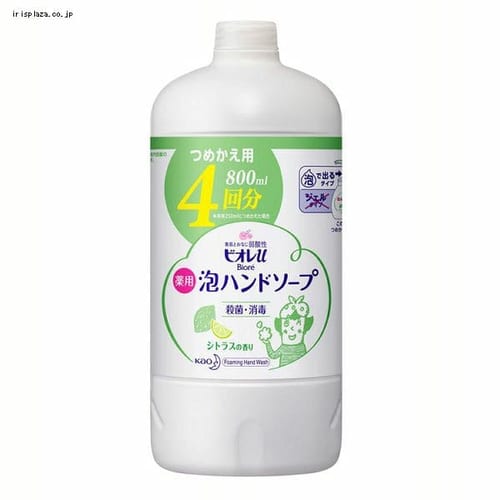  【予約】花王 ビオレu 泡ハンドソープ シトラスの香り つめかえ 800ml 【プラザセレクト】【プラザマーケット】※8〜14営業日以内に発送予定