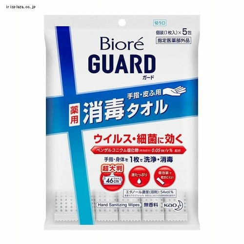 花王 ビオレガード 薬用消毒タオル