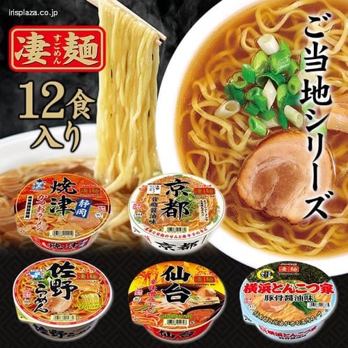  ヤマダイ 【12食】凄麺 全5種【プラザセレクト】【プラザマーケット】