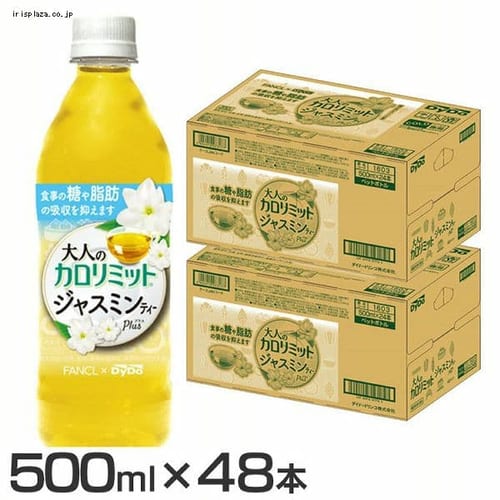 ダイドードリンコ 【48本】 大人のカロリミット ジャスミンティープラス 500ml  【代引不可】【同梱不可】【プラザセレクト】【プラザマーケット】
