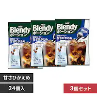 �y3�zAGF�u�u�����f�B �v�|�[�V�����R�[�q�[ �Â��Ђ����� 24��