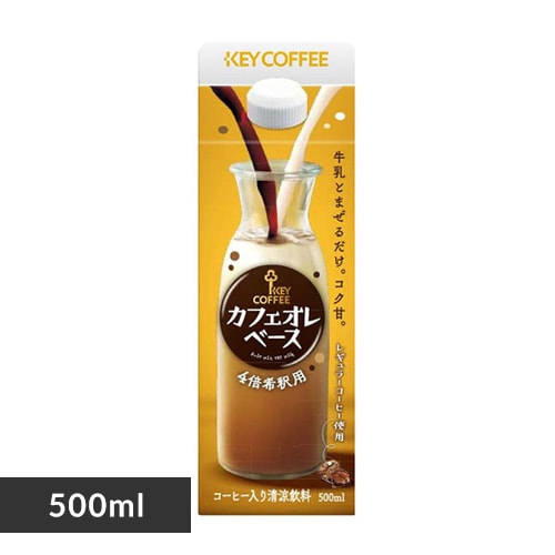 ＜アイリスプラザ＞ キーコーヒー カフェオレベース 【プラザマーケット】