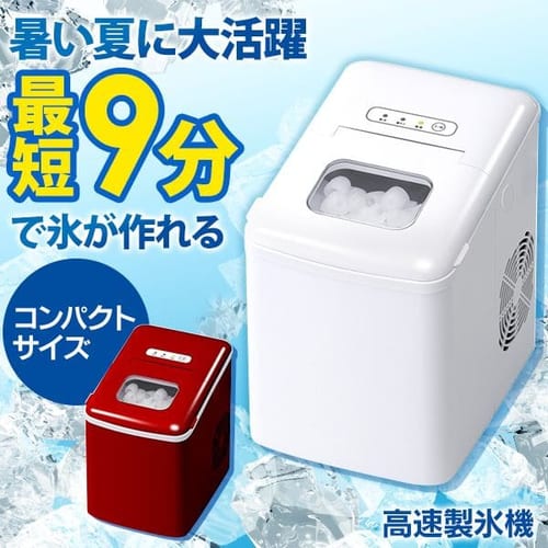 80%OFF!】 ベルソス 家庭用 コンパクト高速製氷機 ホワイト VS-ICE07WH