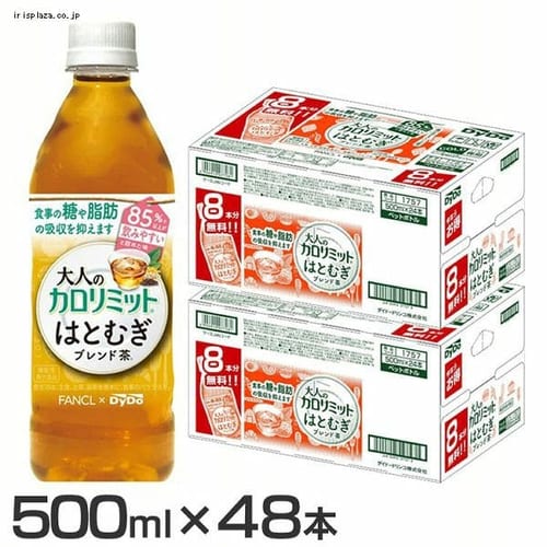 ダイドードリンコ 【48本】 大人のカロリミット はとむぎブレンド茶 500ml （8本無料） 【代引不可】【同梱不可】【プラザセレクト】【プラザマーケット】