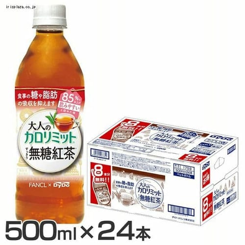 ダイドードリンコ 【24本】 大人のカロリミット すっきり無糖紅茶 500ml （8本無料） 【プラザセレクト】【プラザマーケット】