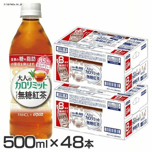ダイドードリンコ 【48本】 大人のカロリミット すっきり無糖紅茶 500ml （8本無料） 【代引不可】【同梱不可】【プラザセレクト】【プラザマーケット】