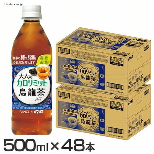 ダイドードリンコ 【48本】 大人のカロリミット 烏龍茶プラス 500ml （8本無料）  【代引不可】【同梱不可】【プラザセレクト】【プラザマーケット】 7187204│アイリスプラザ│アイリスオーヤマ公式通販サイト