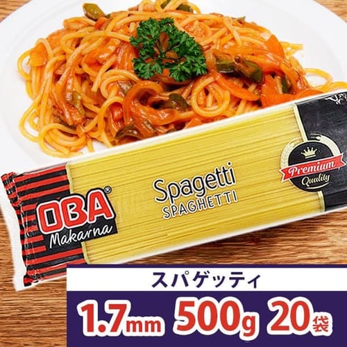 トルコ産 スパゲッティ 【プラザセレクト】【プラザマーケット】