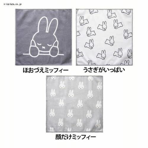 miffy}CNt@Co[ӂ 30~30cm 3P قÂ~btB[_0