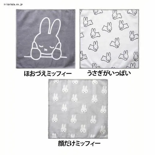 miffy}CNt@Co[ӂ 30~30cm 3P قÂ~btB[_0
