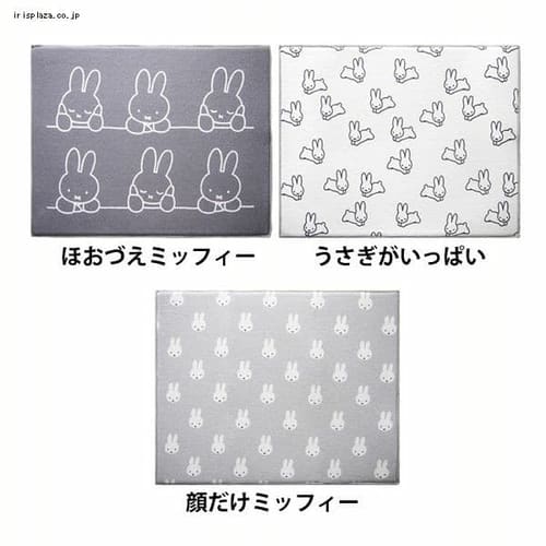 miffy吸水水切りマット 40×50cm 顔だけミッフィー