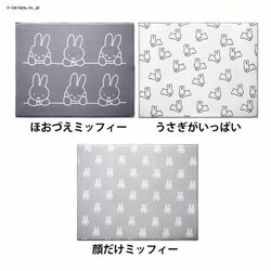 miffyz؂}bg 40~50cm 炾~btB[