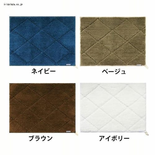  FuKa−FuWa！！バスマット 45×60 全4色【プラザセレクト】