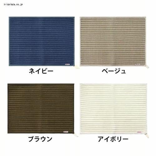 TaTammyバスマット 45×60 ネイビー【プラザセレクト】