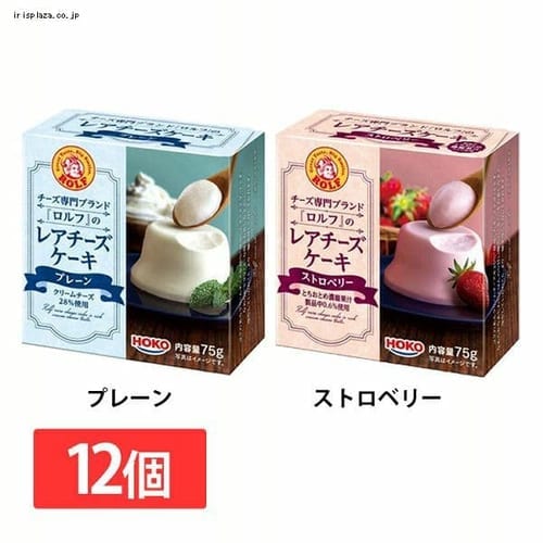  レアチーズケーキ 12P 全2種【プラザセレクト】【プラザマーケット】
