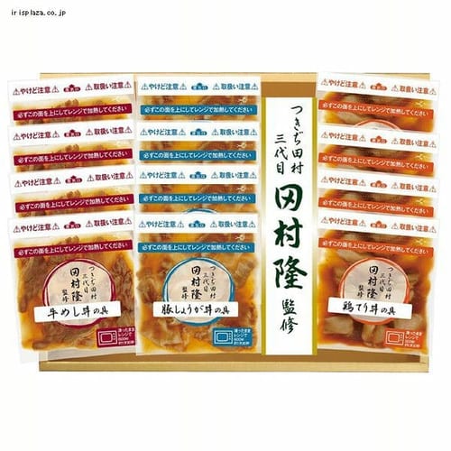  米久 つきぢ田村「田村隆」監修 どんぶりの具セット50 RT−50 【時間指定不可】【代引不可】【同梱不可】【プラザセレクト】【プラザマーケット】