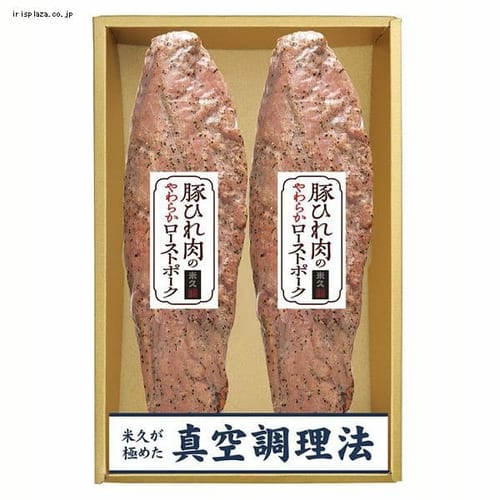  米久 米久の晩餐 豚ひれ肉のローストポークセット RG−504 【時間指定不可】【代引不可】【同梱不可】【プラザセレクト】【プラザマーケット】