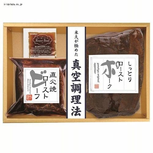 米久 米久の晩餐 ローストビーフ&ローストポークセット RG−47 【時間指定不可】【代引不可】【同梱不可】【プラザマーケット】