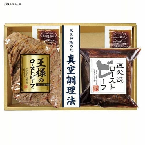 米久 米久の晩餐 2種のローストビーフセット RG−453 【時間指定不可】【代引不可】【同梱不可】【プラザマーケット】