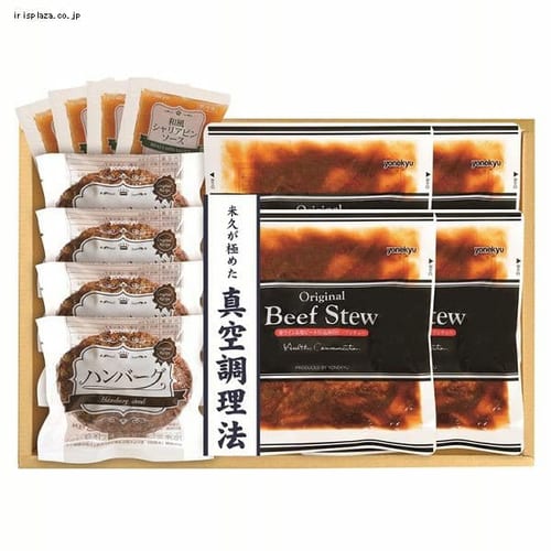  米久 米久の晩餐 ビーフシチュー＆和風ハンバーグセット RG−402 【時間指定不可】【代引不可】【同梱不可】【プラザセレクト】【プラザマーケット】