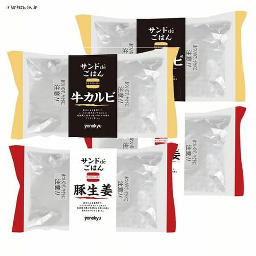  米久 サンドdeごはん（ライスバーガー） AR−156 【時間指定不可】【代引不可】【同梱不可】【プラザセレクト】【プラザマーケット】