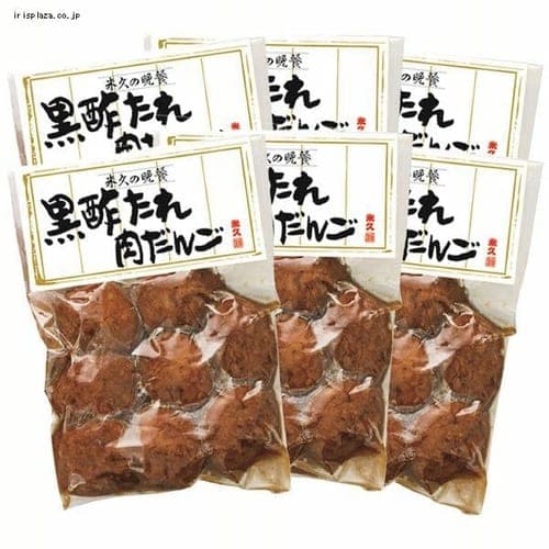 ＜アイリスプラザ＞ 米久 黒酢たれ肉だんご 6P FH−1 【時間指定不可】【代引不可】【同梱不可】【プラザマーケット】画像