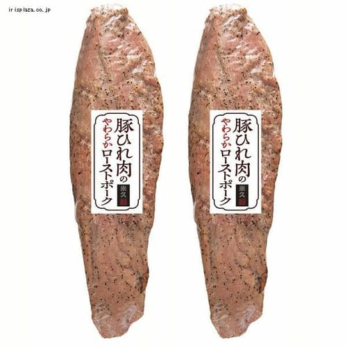  米久 豚ひれ肉のローストポーク約360g×2 CP−40 【時間指定不可】【代引不可】【同梱不可】【プラザセレクト】【プラザマーケット】