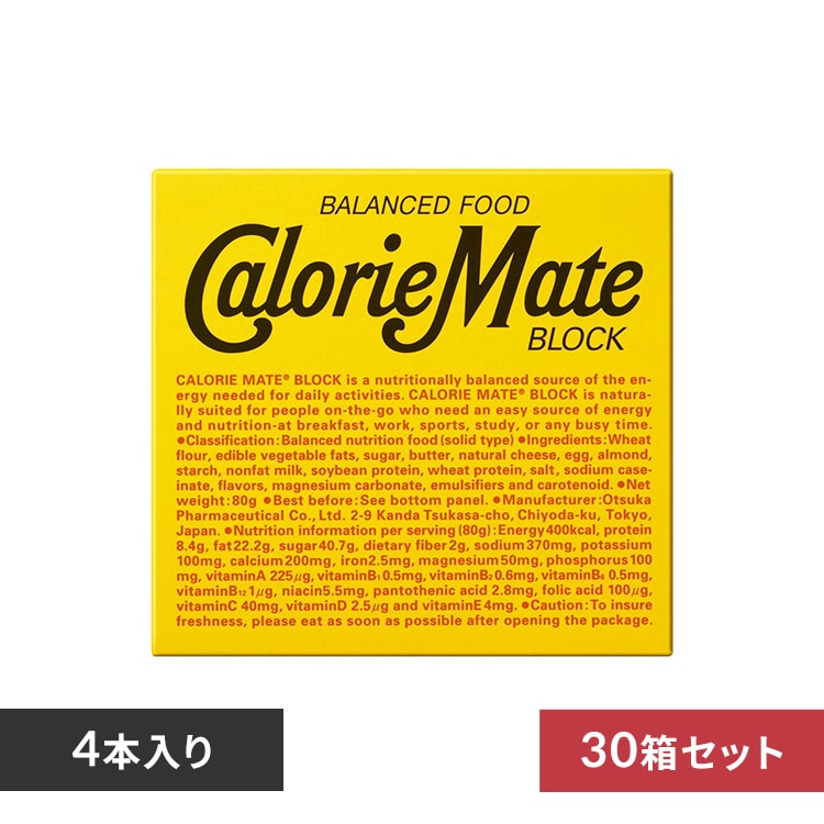 大塚製薬 【30食】カロリーメイトブロック（4本入） 全2種【プラザセレクト】