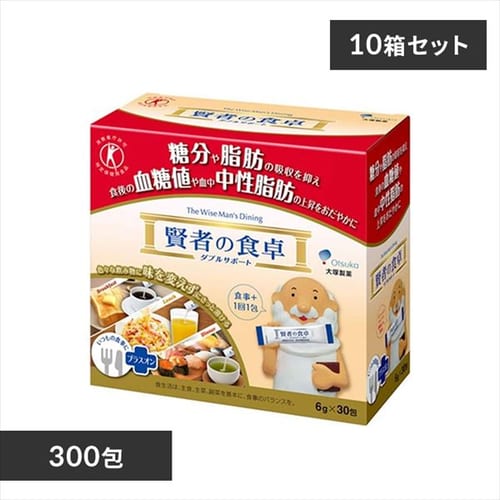 ＜アイリスプラザ＞ 【300包】大塚製薬 賢者の食卓 ダブルサポート（30×10） 【プラザマーケット】