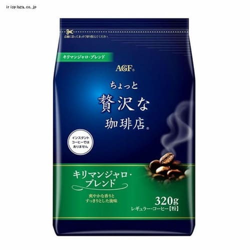 AGF 「ちょっと贅沢な珈琲店 R」 レギュラー・コーヒー キリマンジャロ・ブレンド320g（粉） 【プラザセレクト】【プラザマーケット】