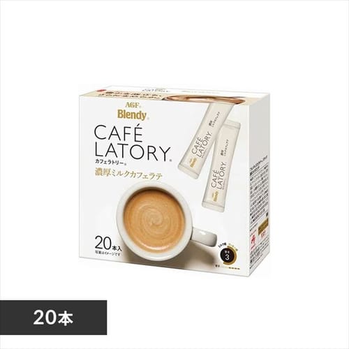 AGF 「ブレンディ R カフェラトリー R」スティック 濃厚ミルクカフェラテ 20本(スティック)(個包装) 【プラザセレクト】【プラザマーケット】 7188137│アイリスプラザ│アイリスオーヤマ公式通販サイト