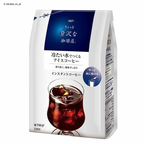  AGF 「ちょっと贅沢な珈琲店 R」 冷たい水でつくるアイスコーヒー袋135ｇ（インスタント） 【プラザセレクト】【プラザマーケット】