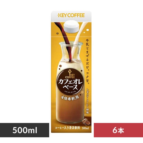 ＜アイリスプラザ＞ キーコーヒー 【6個セット】 カフェオレベース 500ml画像