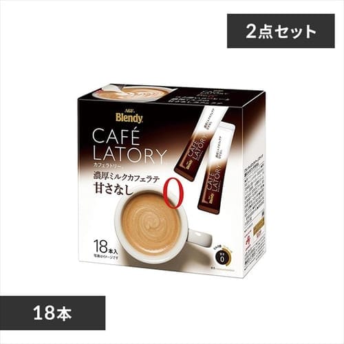 ＜アイリスプラザ＞ AGF 【2個セット】「ブレンディカフェラトリー」スティック 濃厚ミルクカフェラテ甘さなし18本(個包装)画像