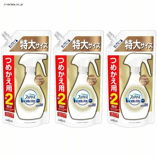  【3個セット】ファブリーズダブル除菌 無香料 消臭成分プラス 詰替特大 640ml 【プラザセレクト】【プラザマーケット】