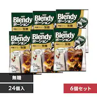 �y6�zAGF �u�u�����f�B�v �|�[�V�����R�[�q�[ ���� 24�� 