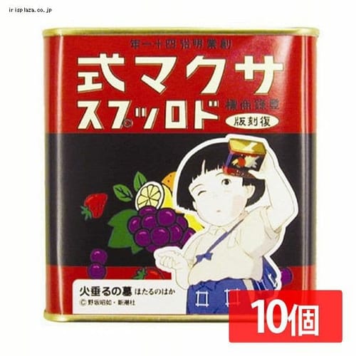 【10缶】サクマ式ドロップスレトロ缶115ｇ 【プラザセレクト】