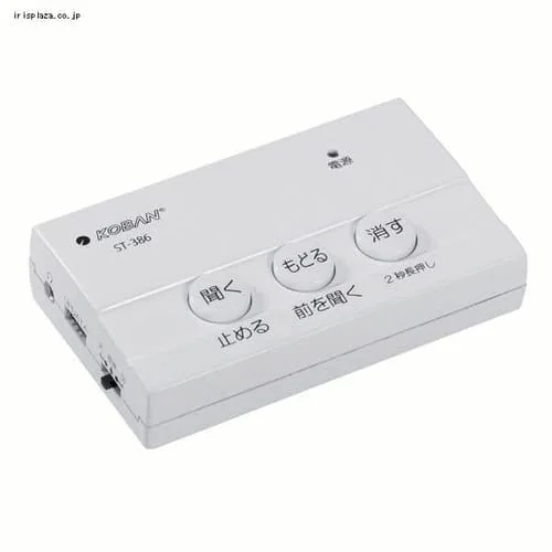 KOBAN 防犯対策録音機 ST-386 【プラザセレクト】_0