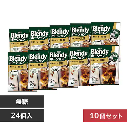 AGF ブレンディ ポーションコーヒー _0