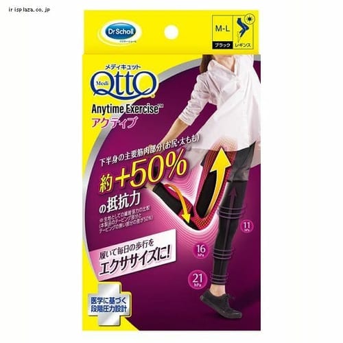 おそとでメディキュット エニタイムエクササイズ アクティブ M-L ブラック