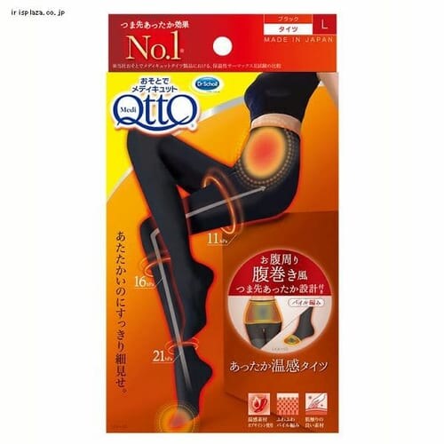 おそとでメディキュット Lサイズ あったかタイツつま先カバー _0