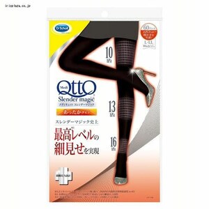 単品・セット】メディキュット スレンダーマジックタイツ L-LL 